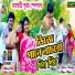 Manoj Das, Mira Das