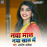 Awneesh Aashik