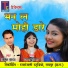 Amit Yadav, Champa Nishad