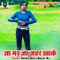 Kurban Rasila, Ragani Raj