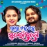 Humane Sagar, Aseema Panda