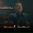 Nasrat Al Bader