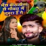 Ranga Bhai Yadav