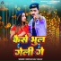 Deepak Raj Yadav