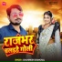 Chandresh Chanchal