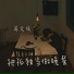 陈立衡