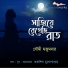 Soumi Majumdar