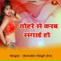 Jitendra Singh Jitu