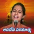 Lingam Cheeryal