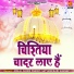 Anuja, Rahde Pandey, Satyadhikari Gaurav