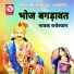 Radheshyam