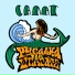 русалканашпагате