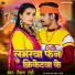 Raushan Rohi