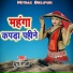 Dhrup Raja