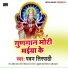 Pawan Tripathi