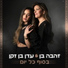 Zehava Ben, Eden Ben Zaken