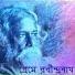 Utsab Das