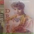 Drifa