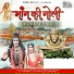 Vinod Kumar feat. Kiran Chohan, Nikhil Meham