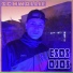Schwallie