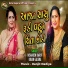 Kiran Gajera, Nishaben Barot