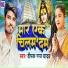Dipak Raj Yadav