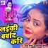 Aman Raj, Antra Singh Priyanka