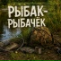 Таня Кузьмина