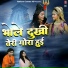Subodh Goswami, Preeti