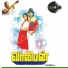 Chithra, S. P. Balasubrahmanyam