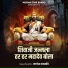 Nagesh Bansode