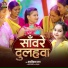 Swastika Rai