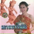 ស ន ចន ថ