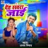 Ajay Nishad