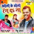 Rinku Akela
