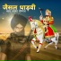 Asha Vaishnav