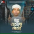 Moyaj Ali
