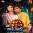 Dhanesh Patel, Chandni Rajbhar