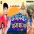 Amlesh Deewana Yadav
