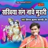 Vinay Kumar Shastri Ji