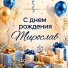 Сердце знает