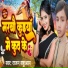 Rajan Sahuhan