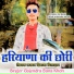 Gajendra Bana Khoh Feat. Manraj Meena Diwara