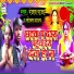 Sonam Yadav, Ranjan Raja