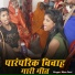 Mina Devi