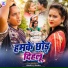 Bablu Baba