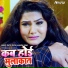 Pintoo Pritam, Anupama Yadav, Ashok Rao