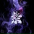 弹棉花的小花