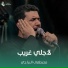 مصطفى الدراجي