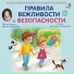 Ирина Муравьёва